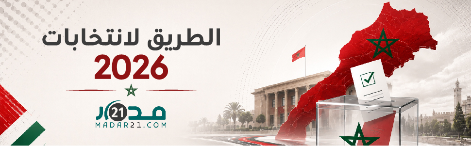 انتخابات 2026