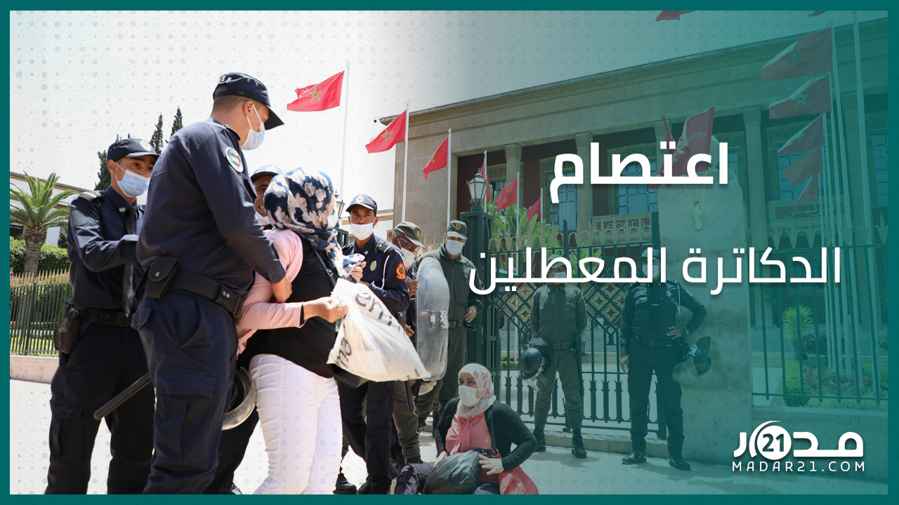 “بعد عودتهم إلى الشوارع …السلطات الأمنية تقمع اعتصام أصحاب “الوزرات البيضاء
