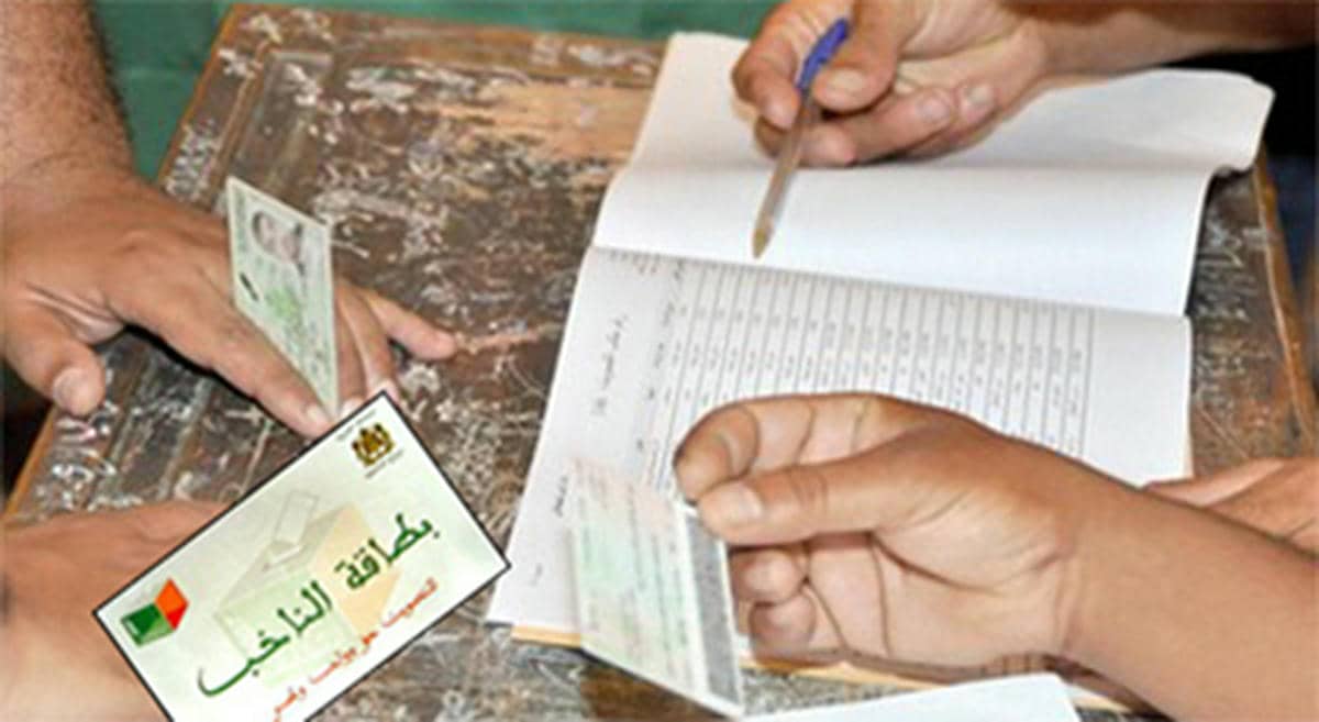 اتهامات للداخلية بـ”التلاعب” في عملية تسجيل الناخبين