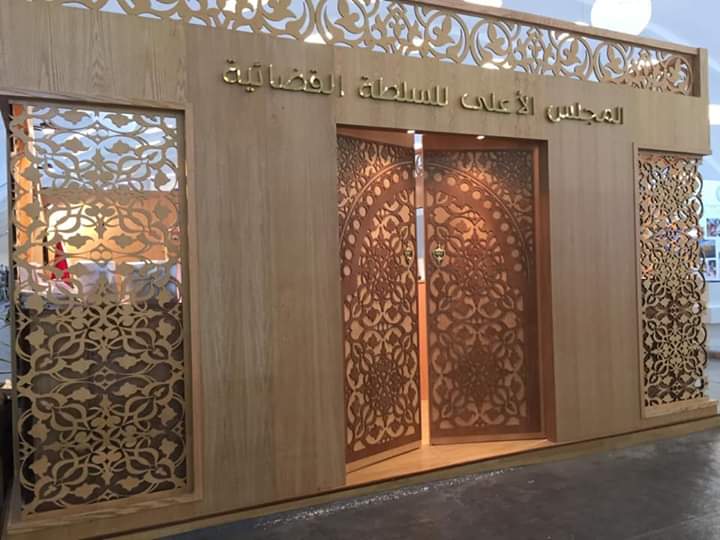 المجلس الأعلى لسللطة القضائية يحسمُ تاريخ انتخاب ممثلي القضاة