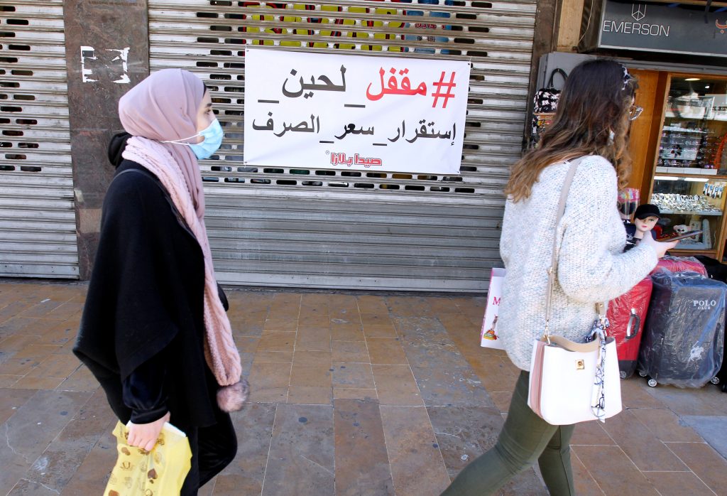 الأزمة تقطع مدينة لبنانية عن الحضارة