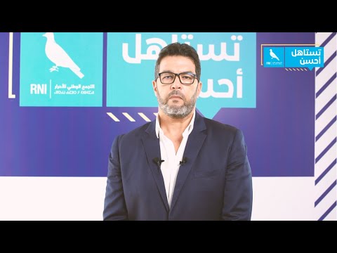 التجمعي كريم أشنكلي رئيسا لجهة سوس ماسة بعد تحالف 4 أحزاب