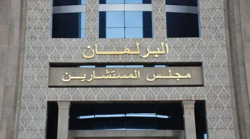 مجلس المستشارين يحتضن “منتدى العدالة الاجتماعية”