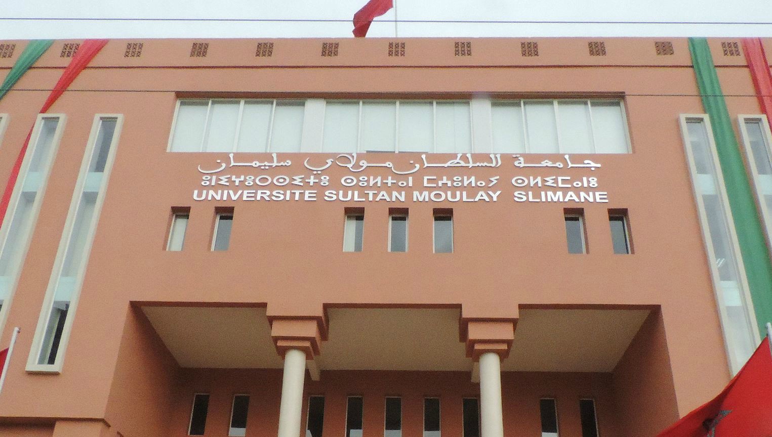 جامعة السلطان مولاي سليمان تنضم لبرنامج “داتا ثقة”