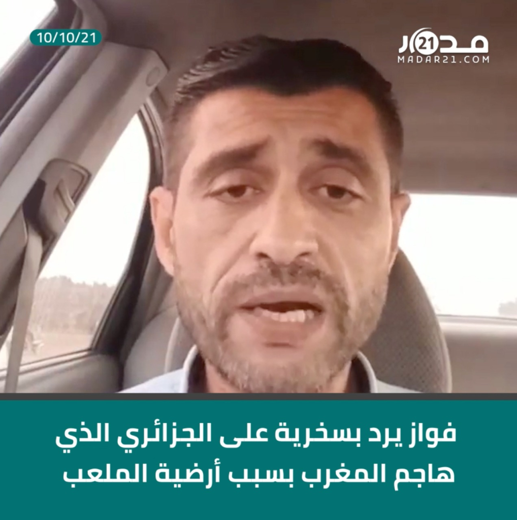 الصحفي المصري عماد فواز يرد بسخرية على الجزائري الذي هاجم المغرب