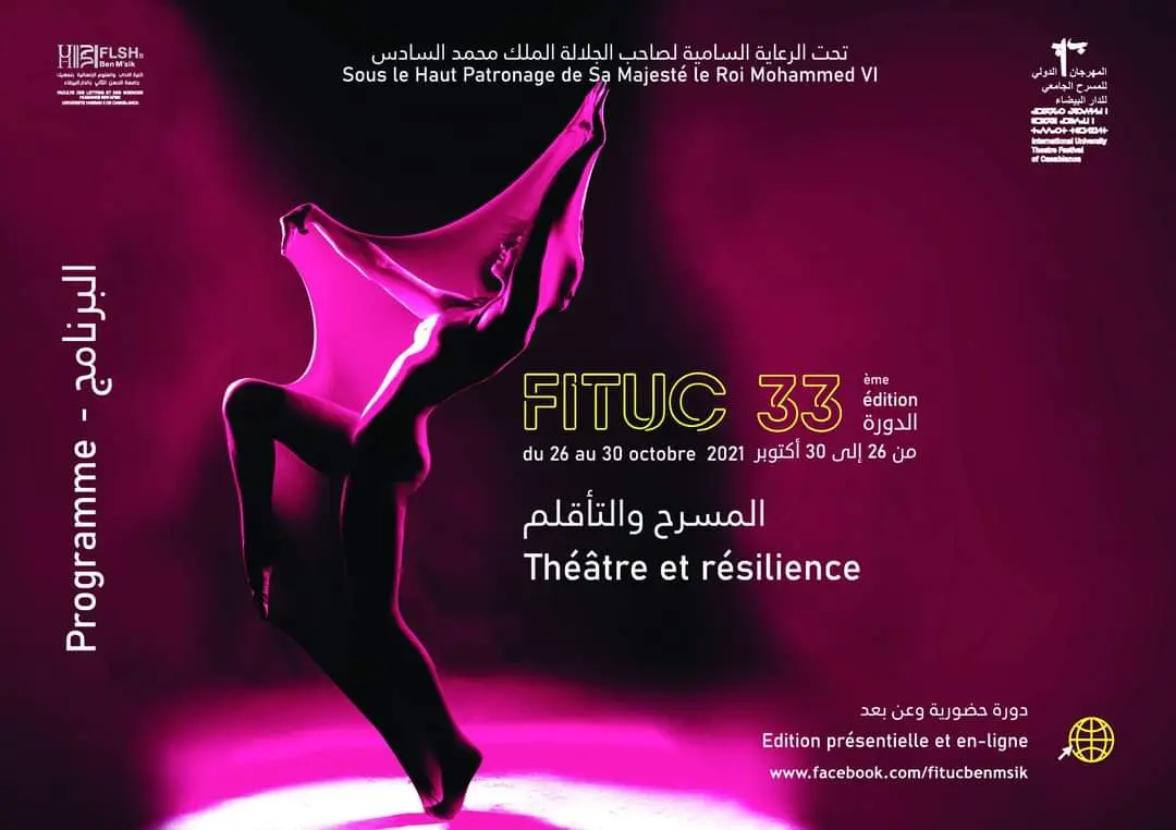 إسدال ستار الدورة الـ33 للمهرجان الدولي للمسرح الجامعي