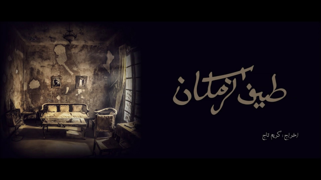 تتويج فيلمي “طيف الزمكان” و”سيقان مارادونا” بمهرجان الفيلم القصير بمراكش