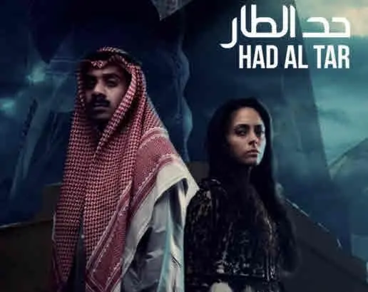 السعودية ترشح “حط الطار” للأوسكار