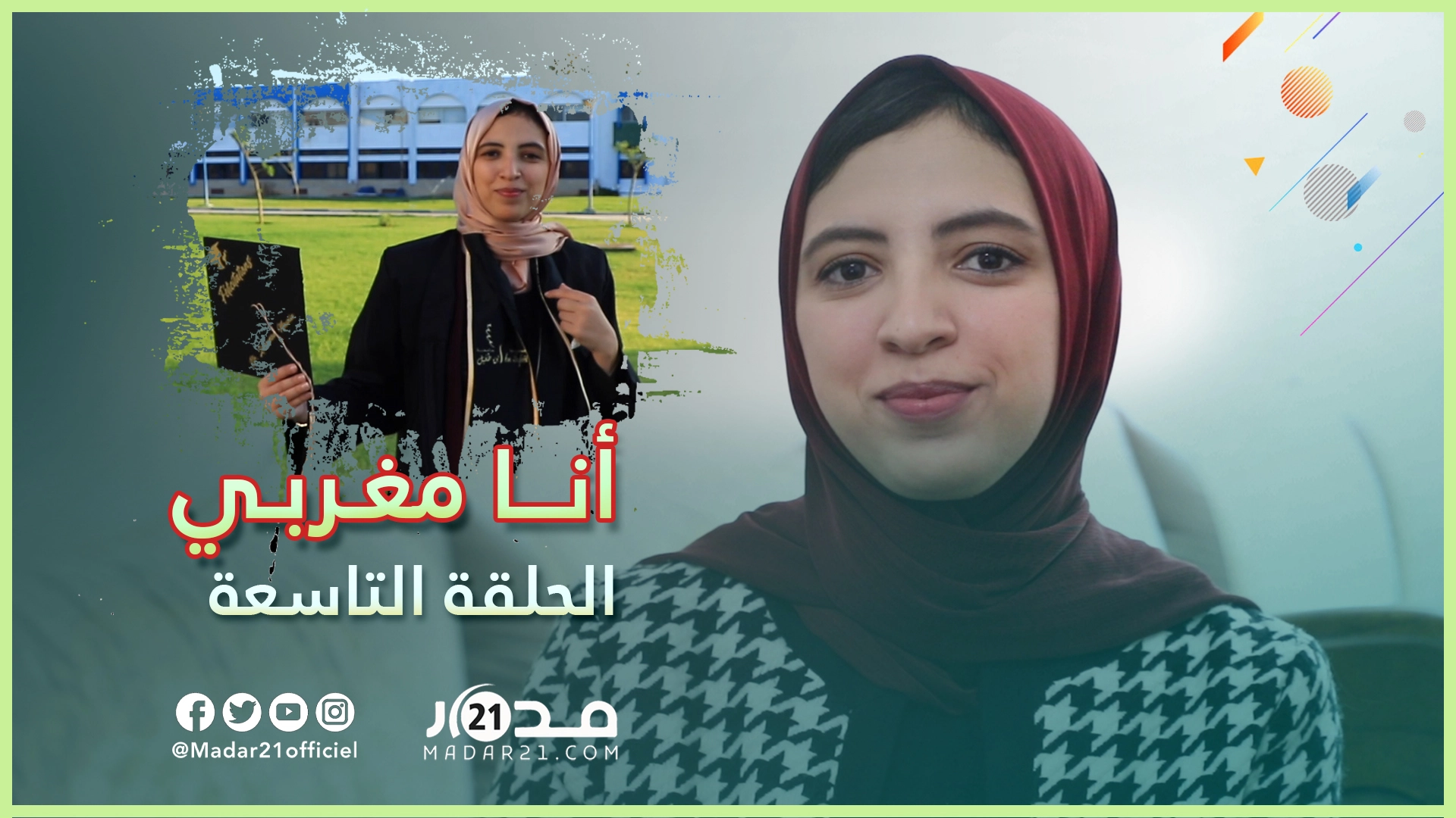 باعتراف ألماني.. مونية باحثة مغربية سخرت الرياح لتوليد الطاقة الكهربائية بطريقة مبتكرة
