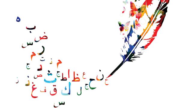 الأمم المتحدة تحتفي باليوم العالمي للغة العربية