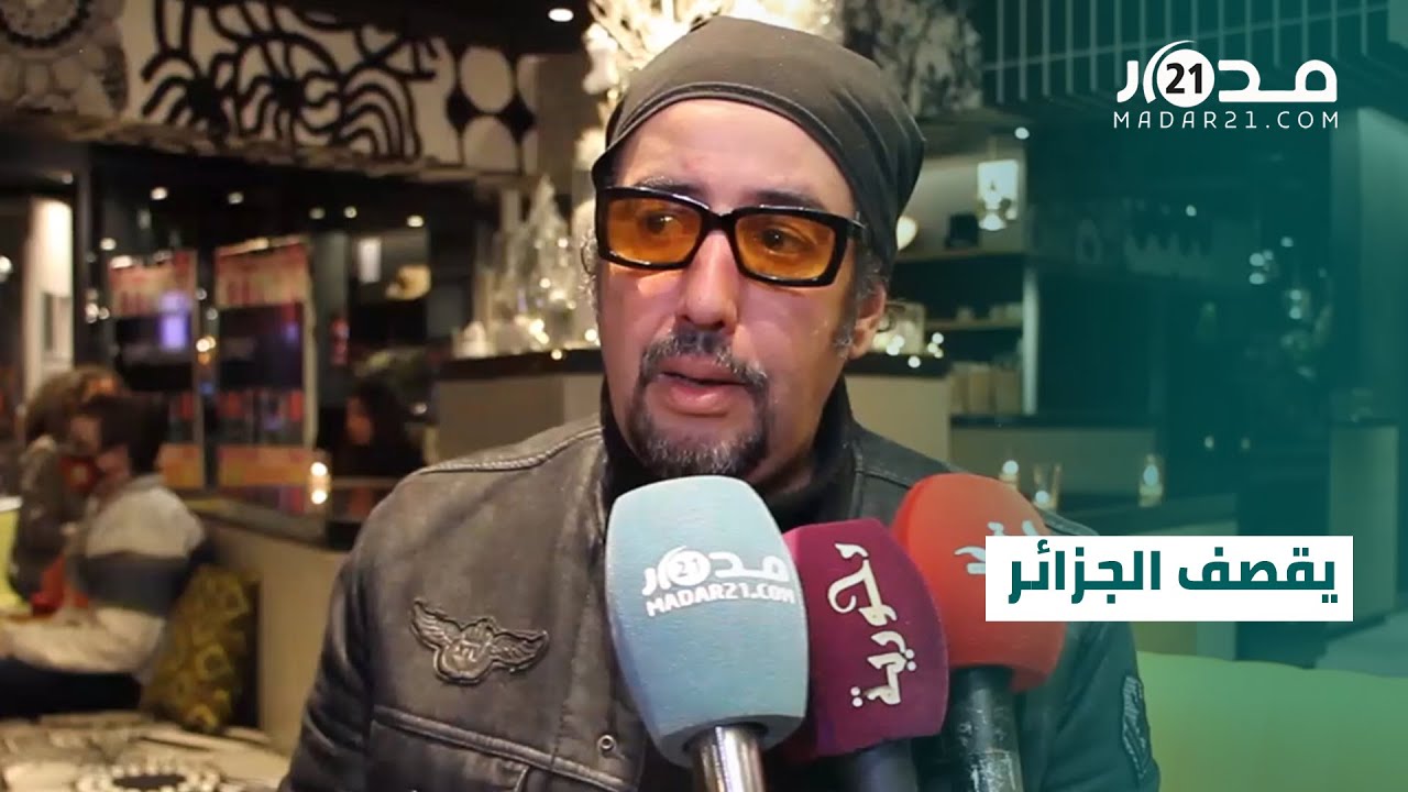 البخاري يقصف حكام الجزائر ويكشف قصة نجاته من الموت