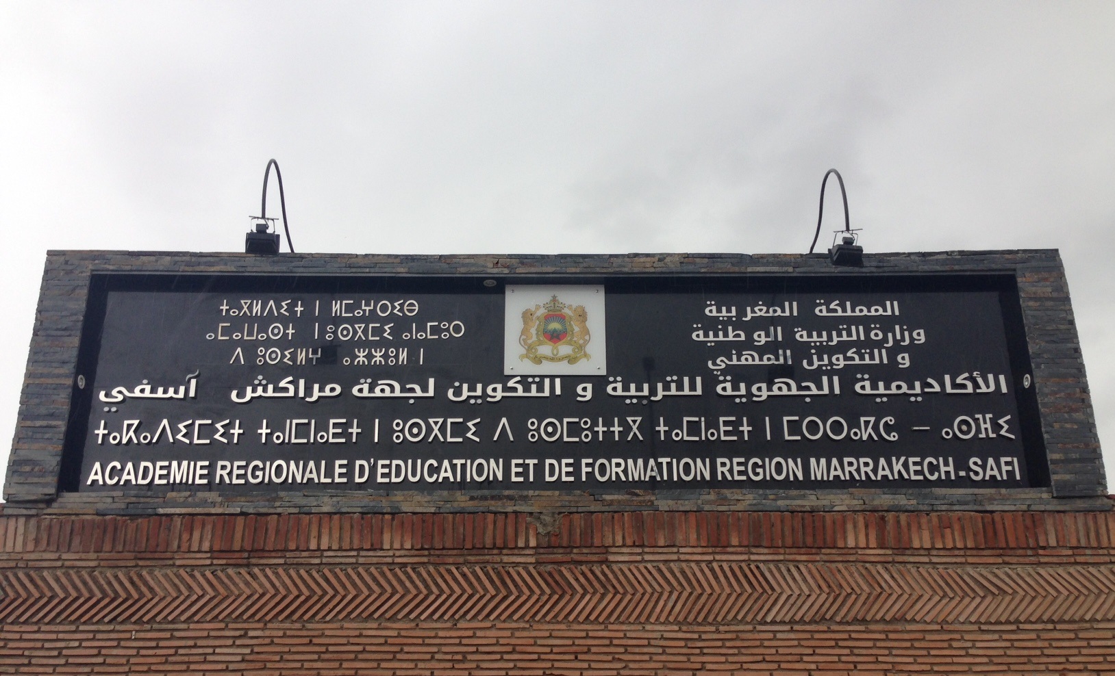 كورونا يُغلق 3 مؤسسات تعليمية بجهة مراكش