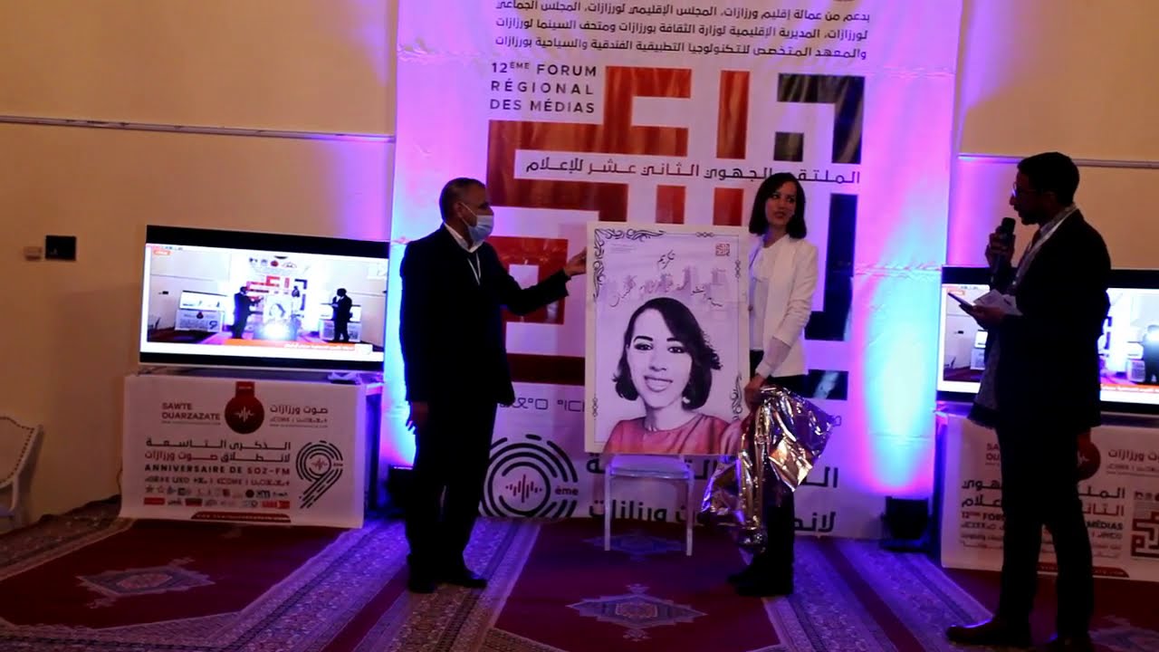 الملتقى الجهوي للإعلام يومي 5 و6 فبراير المقبل بورزازات