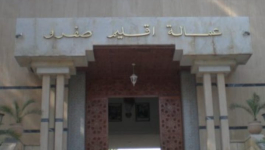 رصد 250 مليون درهم لبرنامج التأهيل الحضري لمدينة صفرو