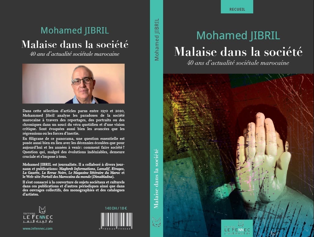 جبريل يقدم كتاب “المجتمع وهمومه.. 40 سنة من أحداث المجتمع المغربي”