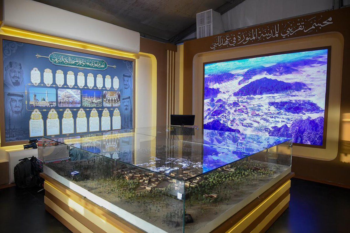 “إسيسكو” تقيم المعرض والمتحف الدولي للسيرة النبوية بالرباط