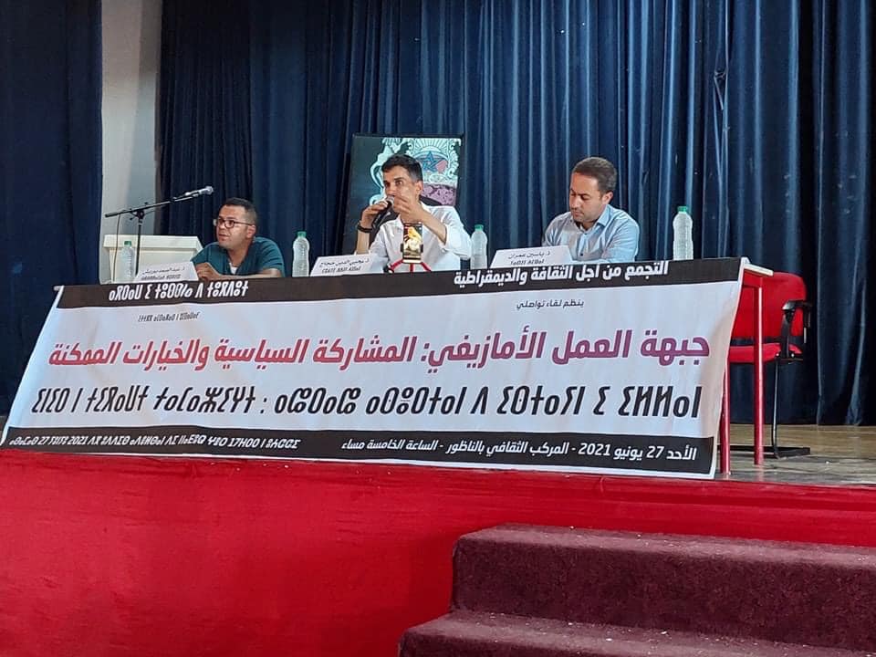 حجاج يكشف لـ”مدار21″ الحقيقة وراء استقالة 6 أعضاء بجبهة العمل الأمازيغي
