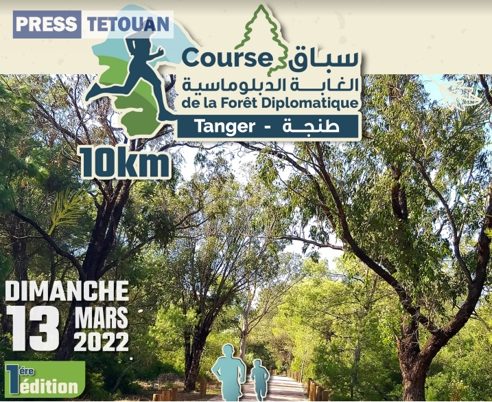 العلام وكردادي يفوزان بسباق الغابة الدبلوماسية