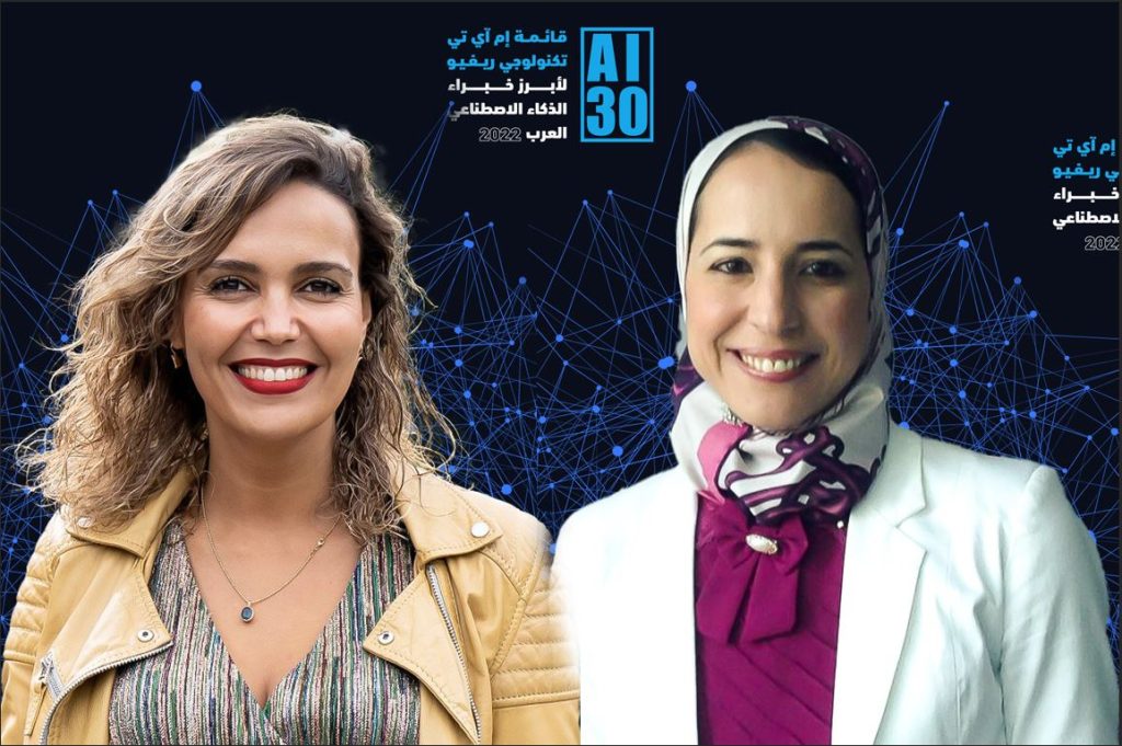 هاجر ولبنى.. مغربيتان ضمن خبراء الذكاء الاصطناعي لسنة 2022