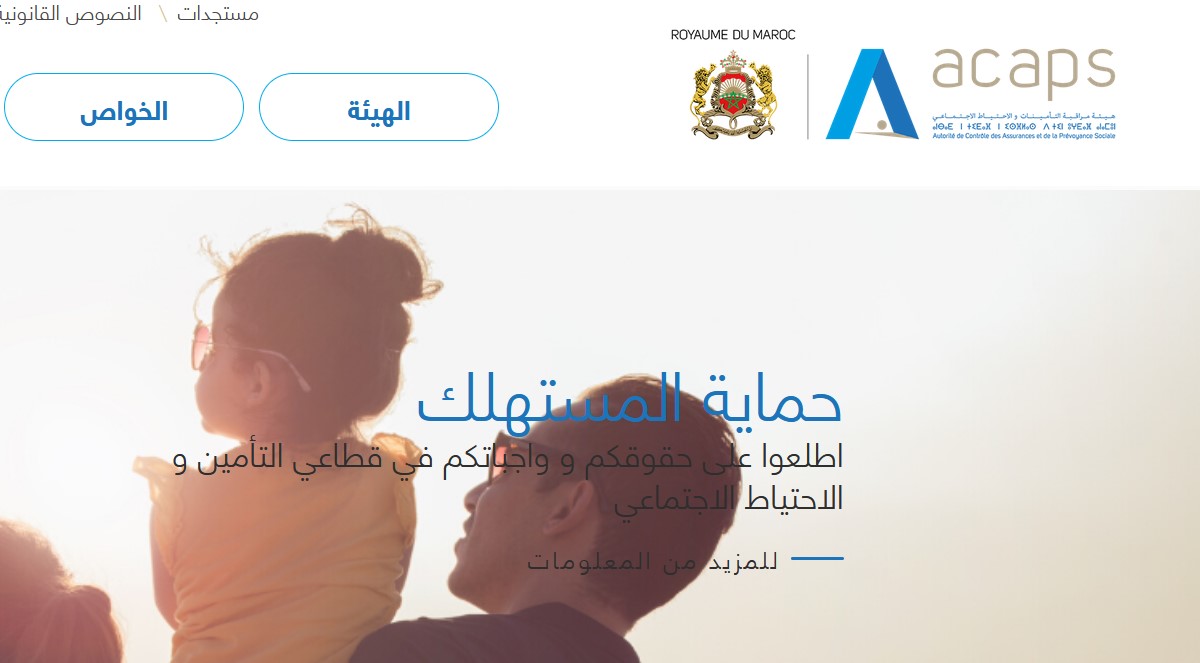 هيئة مراقبة التأمينات تغير حلتها الرقمية