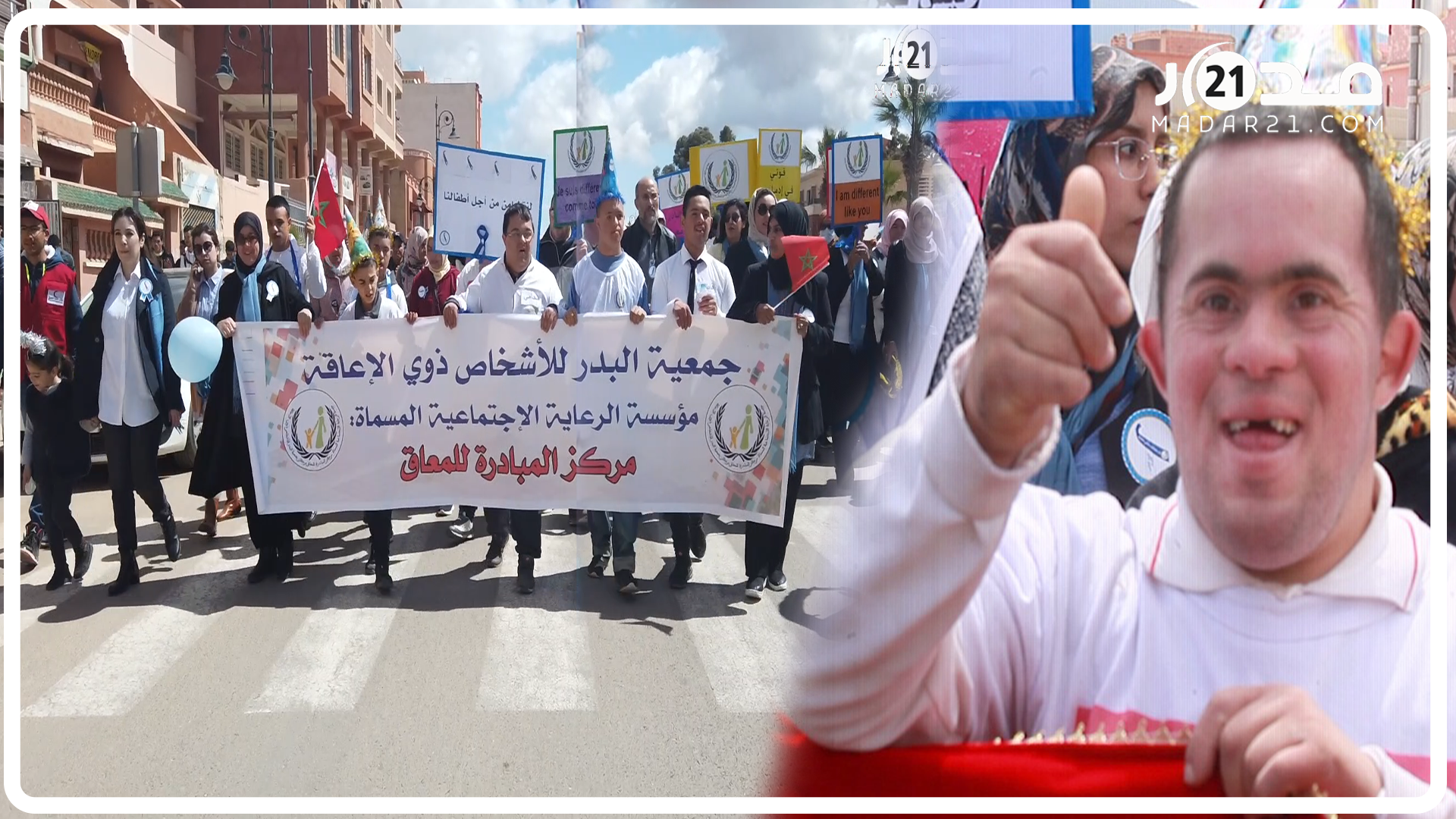 “قوتي في إدماجي”.. كرنفال تحسيسي ببركان في اليوم العالمي للتوحد