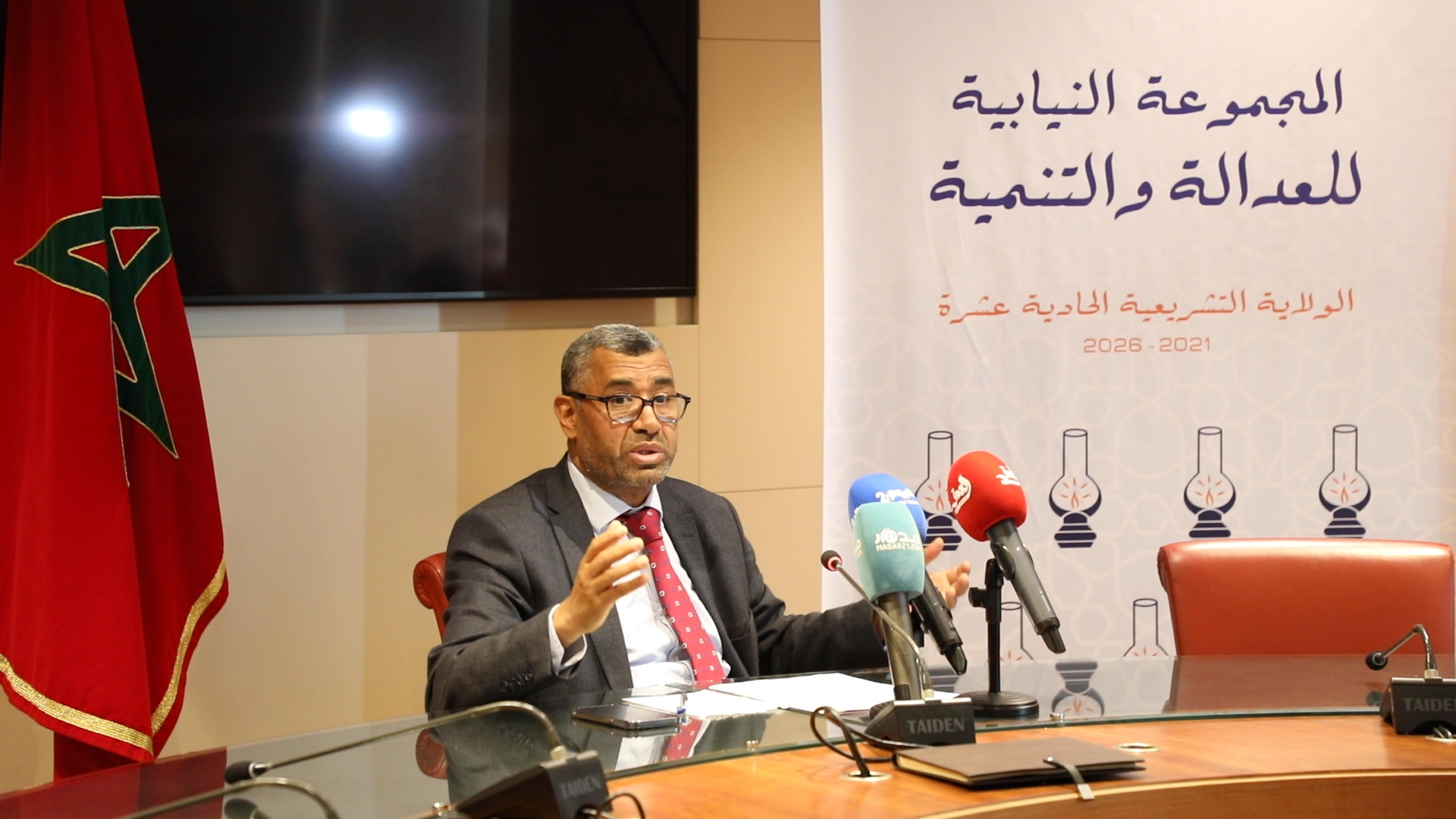 البيجيدي يسلط الضوء على “قانون التبرعات” بمجلس النواب