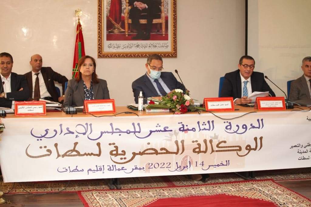 انعقاد المجلس الإداري للوكالة الحضرية لسطات