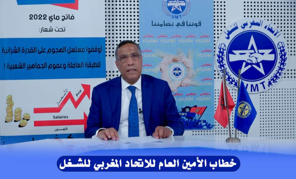“نقابة مخاريق” تطالب بتعليق العمل بقانون الإضراب