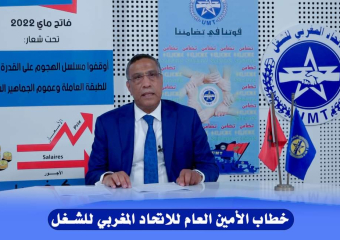 “نقابة مخاريق” تطالب بتعليق العمل بقانون الإضراب