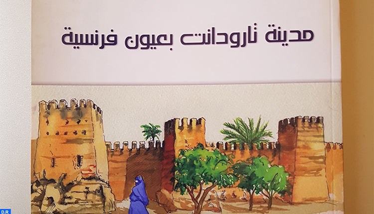تقديم قراءات في كتاب “تارودانت بعيون فرنسية”