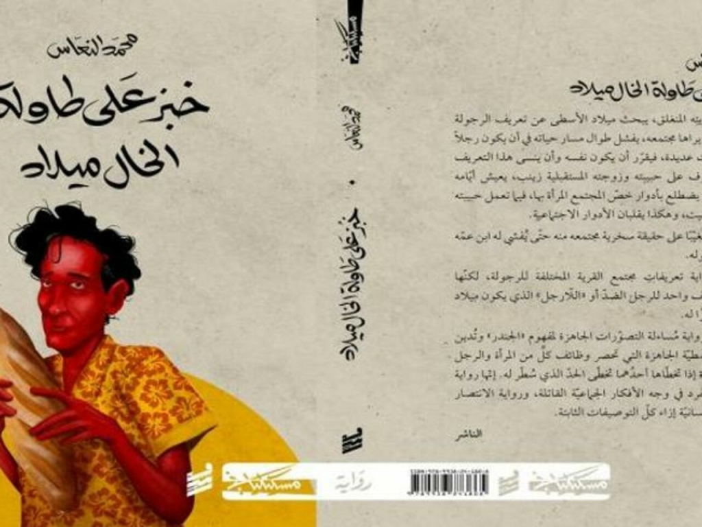 الليبي النعاس يتوج بجائزة “البوكر 2022”
