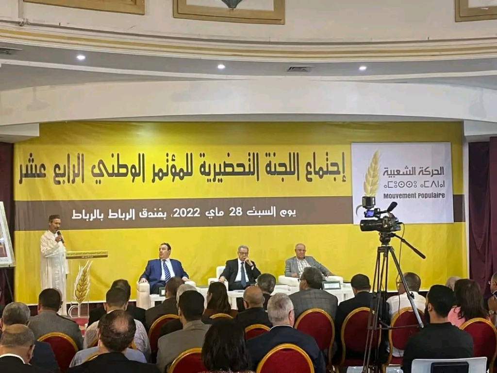 اللجنة التحضيرية للمؤتمر الـ14 لحزب “السنبلة” تختار السنتيسي رئيسا لها