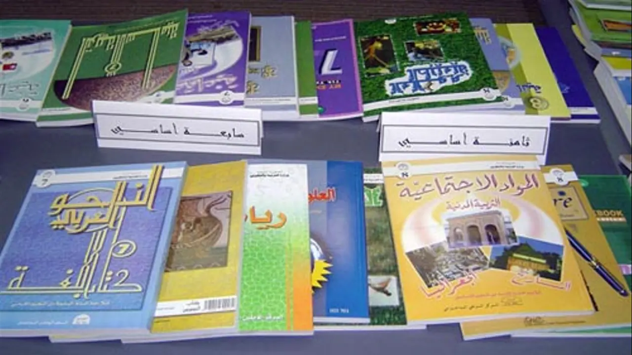 الحكومة تؤكد أن مراجعة أسعار الكتب المدرسية تهم المستويين الابتدائي والإعدادي