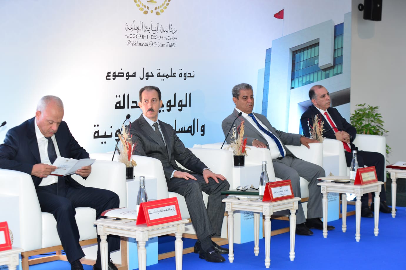الداكي يترأس الندوة الوطنية حول الولوج للعدالة بطنجة