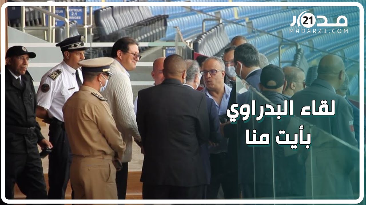 بعد ساعات من انتخابه رئيسا للرجاء..  البدراوي يلتقي آيت منا قبل الديربي