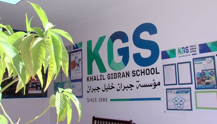 شراكة جديدة بين مدرسة خليل جبران ومجموعة “أنسبيرد إديكيشن”