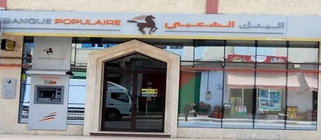 البنك الشعبي المركزي تنجز أول إصدار للسندات بالمغرب