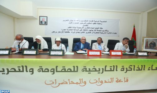 إحياء أربعينية المقاوم لحسن زغلول