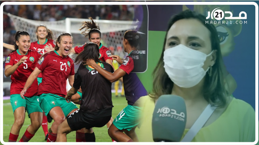 الإعلامية عزيزة لـ”مدار21″: لبؤات الأطلس قدمن مباراة شرفت الرياضة والمرأة المغربية