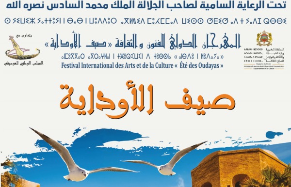 تحديد موعد تنظيم مهرجان “صيف الأوداية” بالرباط