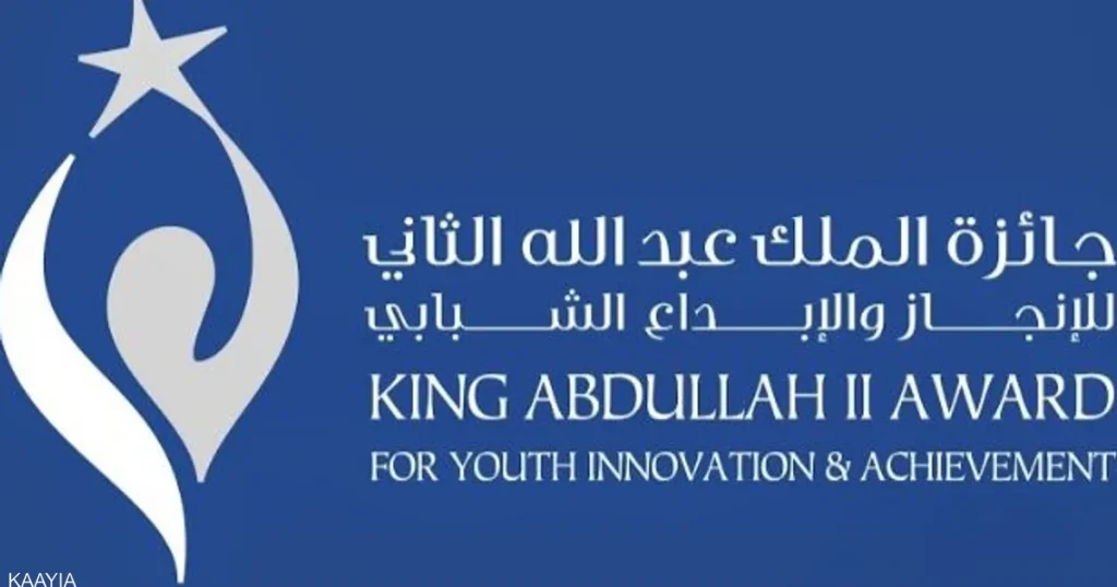مشروع مغربي يعبر لنهائي جائزة الملك عبدالله الثاني