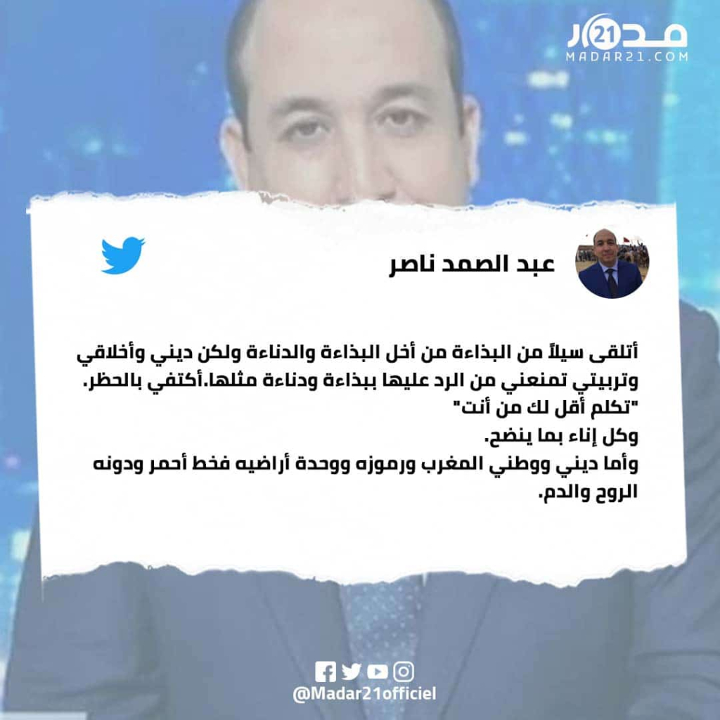 جزائريون يهاجمون الإعلامي عبد الصمد ناصر وهو يرد: وطني المغرب ورموزه ووحدة أراضيه خط أحمر