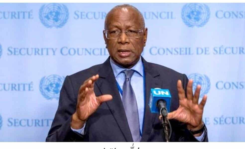 عاجل..المغرب يُرحب بتعيين السنغالي عبد الله باتيلي رئيسا للبعثة الأممية بليبيا