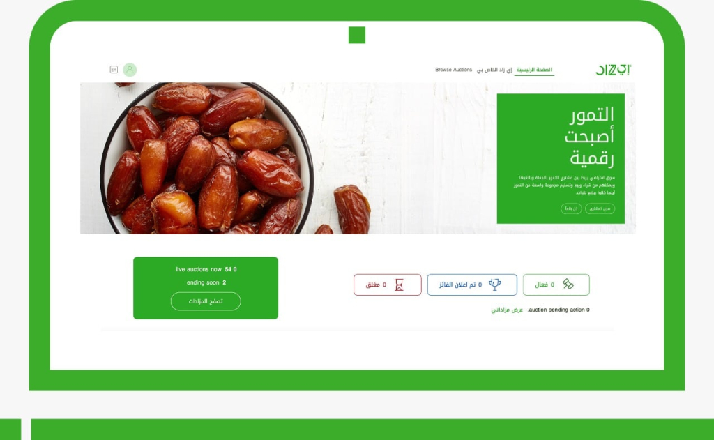 “إي زاد”.. أول منصة رقمية بالعالم لبيع التمور