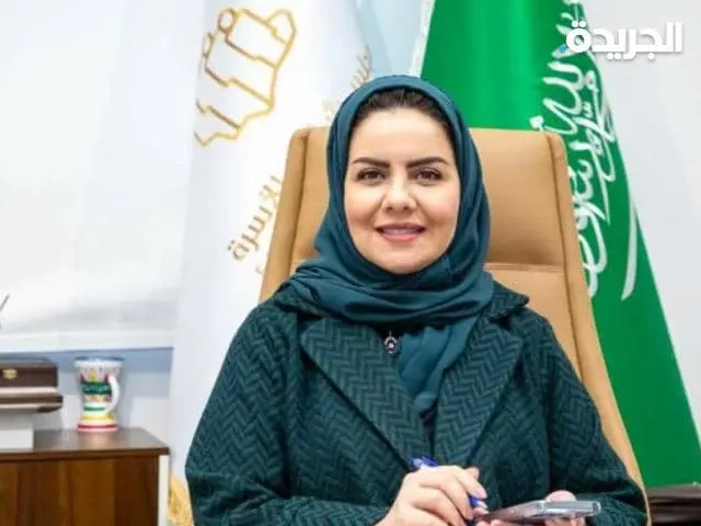 تعيين أول رئيسة لهيئة حقوق الإنسان السعودية