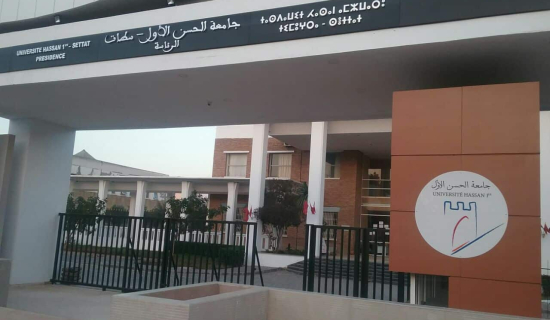 جامعة الحسن الأول تحدث عرضها التكويني لمواكبة مهن المستقبل
