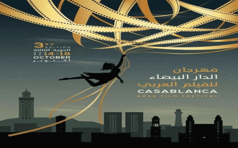 عودة مهرجان الدار البيضاء للفيلم العربي بعد توقفه لسنتين