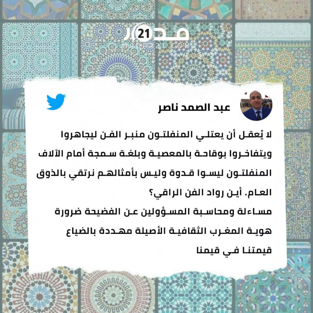 عبد الصمد ناصر عن فضيحة طوطو: هوية المغرب مهددة بالضياع ومحاسبة المسؤولين ضرورة