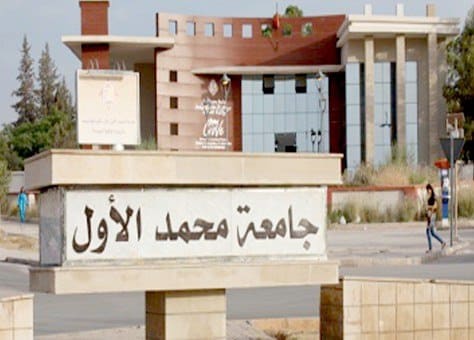 الفيزياء تضع جامعة وجدة بالمرتبة الأولى وطنيا