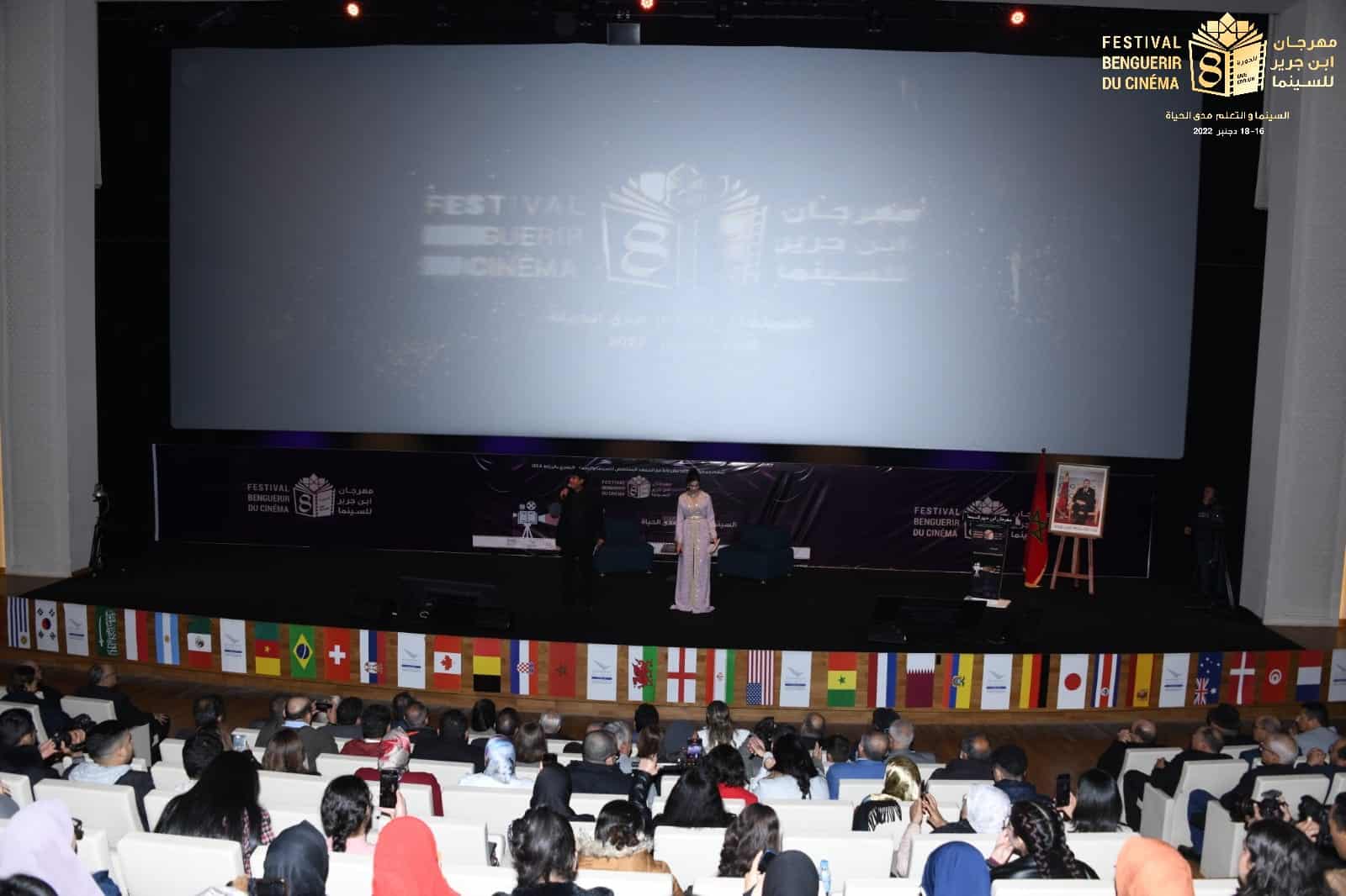 مهرجان ابن جرير للسينما يعلن الأفلام المتوجة